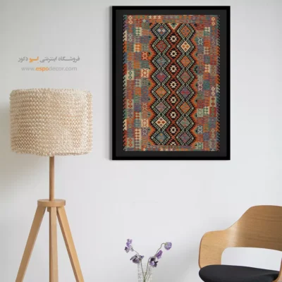 خرید تابلو با طرح‌ مدرن برای خانه - جلوه‌ شرق – تابلو گلیم افغان - اسپو دکور