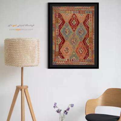 خرید تابلو با رنگ‌های زنده - اصالت – تابلو گلیم افغان - اسپو دکور