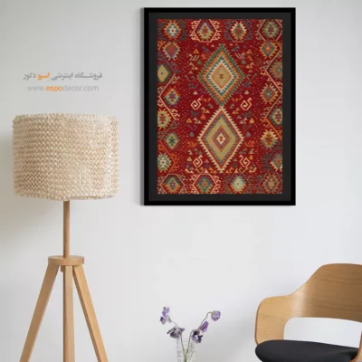 خرید تابلو برای دیوارهای گالری‌های هنری - ‌نگارینه – تابلو گلیم افغان - اسپو دکور