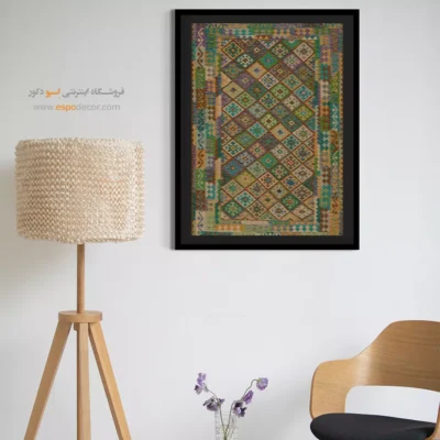خرید تابلو مدرن با رنگ‌های گرم برای فضای مینیمال - یادگار – تابلو گلیم افغان - اسپو دکور