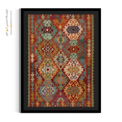 خرید تابلو کوچک مناسب طراحی داخلی آپارتمان - رنگ و نقش – تابلو گلیم افغان - اسپو دکور