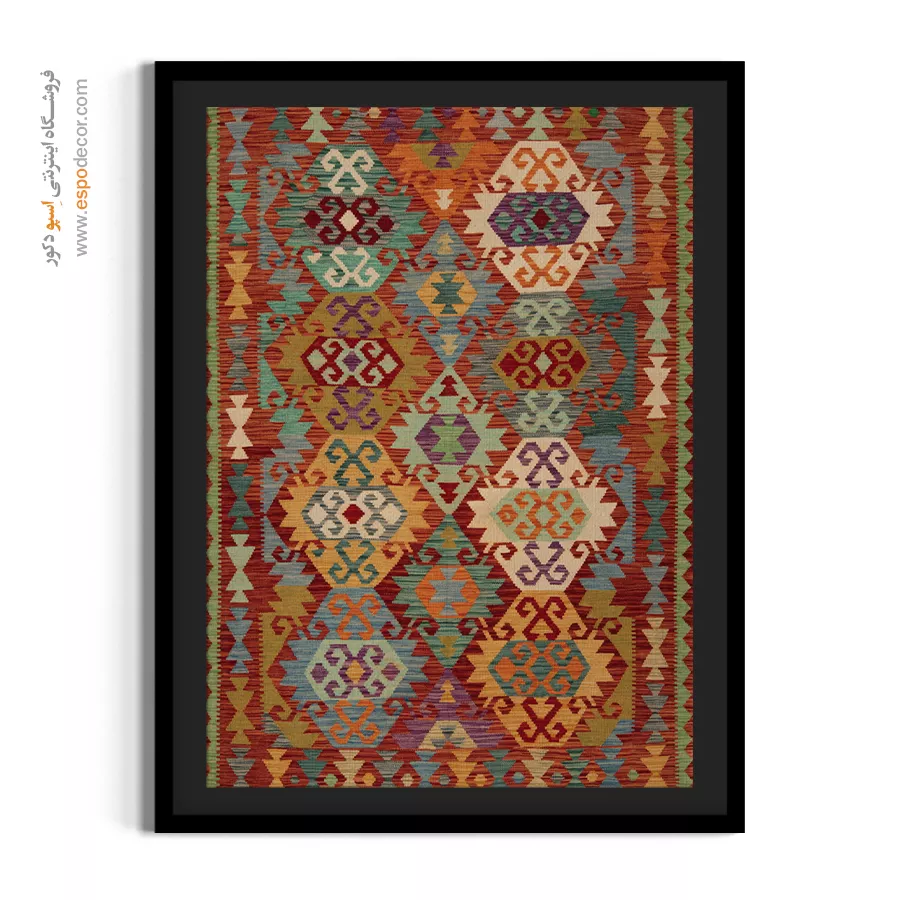 خرید تابلو کوچک مناسب طراحی داخلی آپارتمان - رنگ و نقش – تابلو گلیم افغان - اسپو دکور