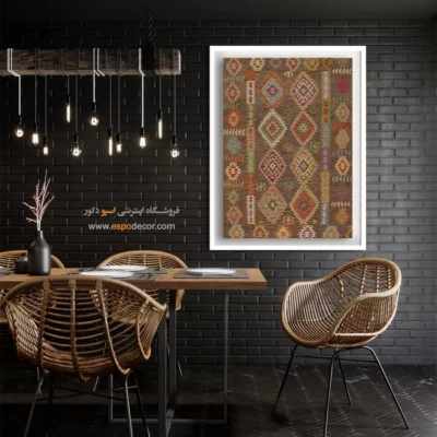 خرید تابلو برای دیزاین لوکس - ‌نگار افغان – تابلو گلیم افغان - اسپو دکور