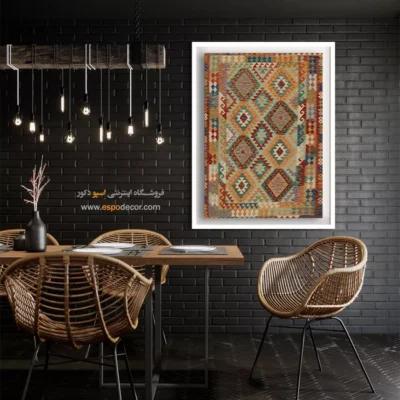خرید تابلو برای طراحی فضاهای تجاری - شرقی – تابلو گلیم افغان - اسپو دکور