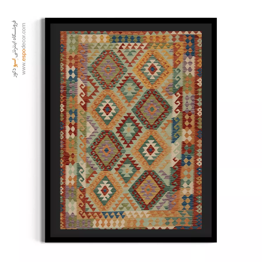 خرید تابلو برای طراحی فضاهای تجاری - شرقی – تابلو گلیم افغان - اسپو دکور