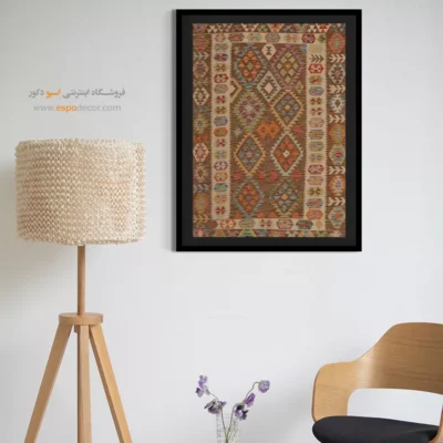 خرید تابلو مناسب فضای باز - نگاره سنتی – تابلو گلیم افغان - اسپو دکور