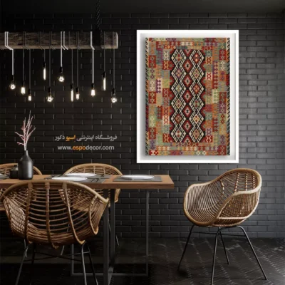 خرید تابلو مینیمال برای طراحی سبک مدرن - نقوش بومی – تابلو گلیم افغان - اسپو دکور