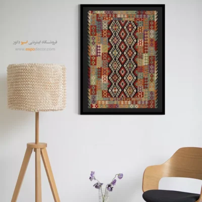 خرید تابلو مینیمال برای طراحی سبک مدرن - نقوش بومی – تابلو گلیم افغان - اسپو دکور
