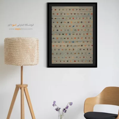 خرید تابلو مناسب فضاهای کوچک - گلیمین خیال – تابلو گلیم افغان - اسپو دکور