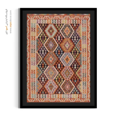 خرید تابلو سه‌بعدی برای فضای نشیمن مدرن - خیال‌انگیز – تابلو گلیم افغان - اسپو دکور