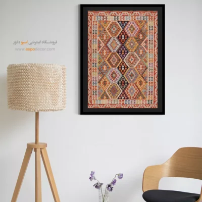 خرید تابلو دست‌ساز مناسب هدیه هنری خاص - هنر‌و‌طرح – تابلو گلیم افغان - اسپو دکور