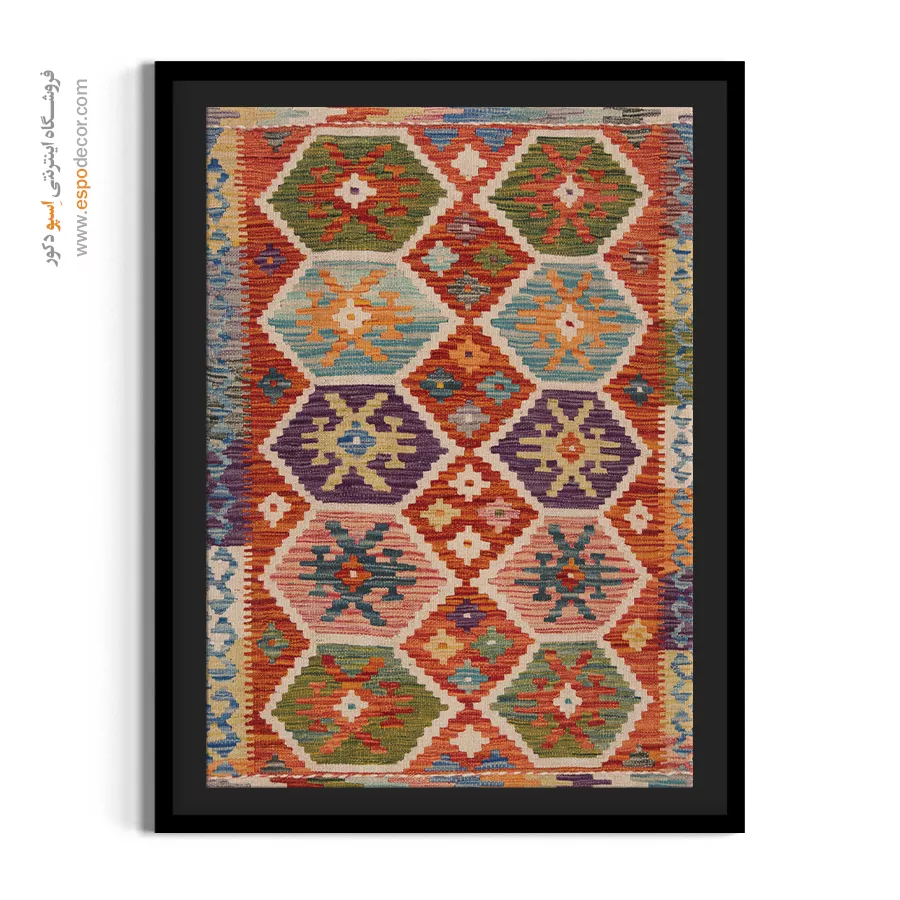 خرید تابلو شیک و فانتزی برای اتاق نوجوانان - جاودانه افغان – تابلو گلیم افغان - اسپو دکور