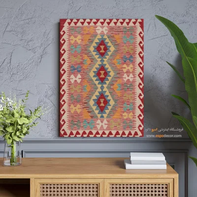 خرید تابلو چاپ‌شده برای طراحی داخلی کلاسیک - جاودان افغان – تابلو گلیم افغان - اسپو دکور