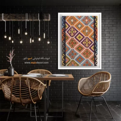 خرید تابلو برای طراحی دیوارهای روشن - اصالت نگاره – تابلو گلیم افغان - اسپو دکور