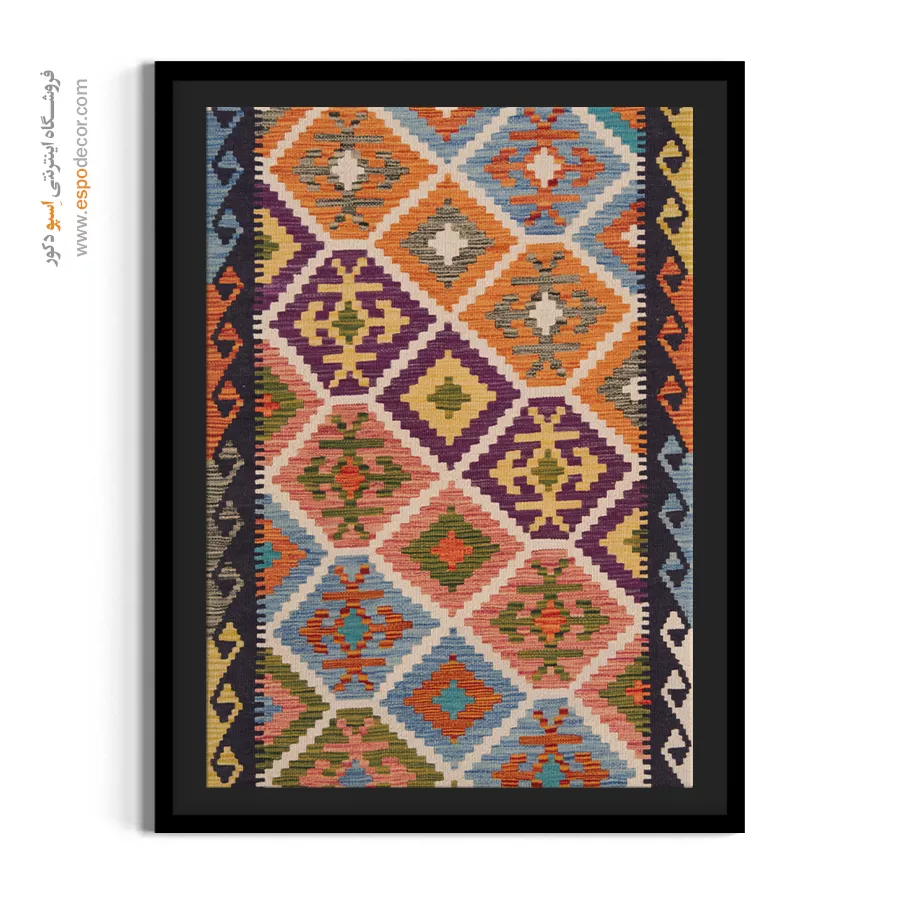 خرید تابلو برای طراحی دیوارهای روشن - اصالت نگاره – تابلو گلیم افغان - اسپو دکور