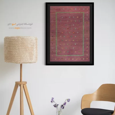 خرید تابلو بوم با چاپهای خاص برای دیوارهای خانه - نگاره اصیل – تابلو گلیم افغان - اسپو دکور