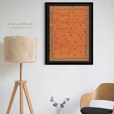 خرید تابلو مناسب اتاق‌های پذیرایی - طرحینه افغان – تابلو گلیم افغان - اسپو دکور