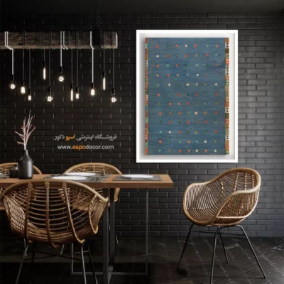 خرید تابلو بوم هنری با طراحی خلاقانه برای سالنهای بزرگ - افغان شرقی – تابلو گلیم افغان - اسپو دکور