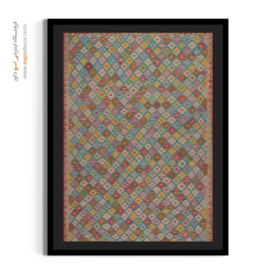 خرید تابلو مدرن برای فضاهای لوکس و خاص - دستباف شرقی – تابلو گلیم افغان - اسپو دکور
