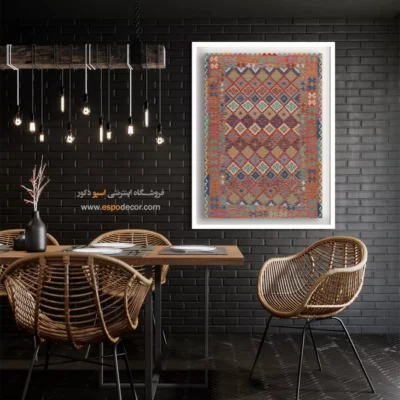 خرید تابلو بوم چاپی مناسب دیزاین اتاق - طرح‌ زنده – تابلو گلیم افغان - اسپو دکور