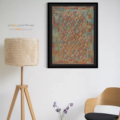 خرید تابلو مناسب طراحی راهروهای روشن - شرق‌ نما – تابلو گلیم افغان - اسپو دکور