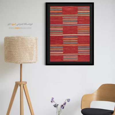 خرید تابلو رنگارنگ مناسب اتاق نوجوانان - رنگین طرح – تابلو گلیم افغان - اسپو دکور
