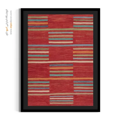 خرید تابلو رنگارنگ مناسب اتاق نوجوانان - رنگین طرح – تابلو گلیم افغان - اسپو دکور