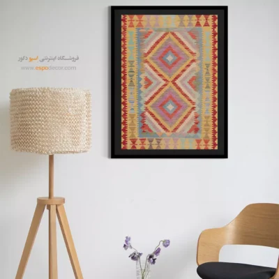 خرید تابلو مناسب طراحی دیوارهای سالن ورودی - نگارین‌ – تابلو گلیم افغان - اسپو دکور
