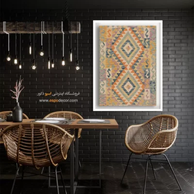 خرید تابلو بوم و مناسب فضاهای لوکس مدرن - نقشینه شرق – تابلو گلیم افغان - اسپو دکور