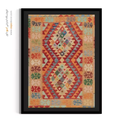 خرید تابلو مدرن با چاپ سه‌بعدی جذاب - گلیم ‌نشان – تابلو گلیم افغان - اسپو دکور