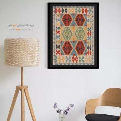 خرید تابلو بوم دکوراتیو برای طراحی دیوارهای خاص - جاودانه شرق – تابلو گلیم افغان - اسپو دکور