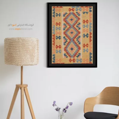 خرید تابلو چاپی مناسب طراحی داخلی خانه - نقوش زنده – تابلو گلیم افغان - اسپو دکور