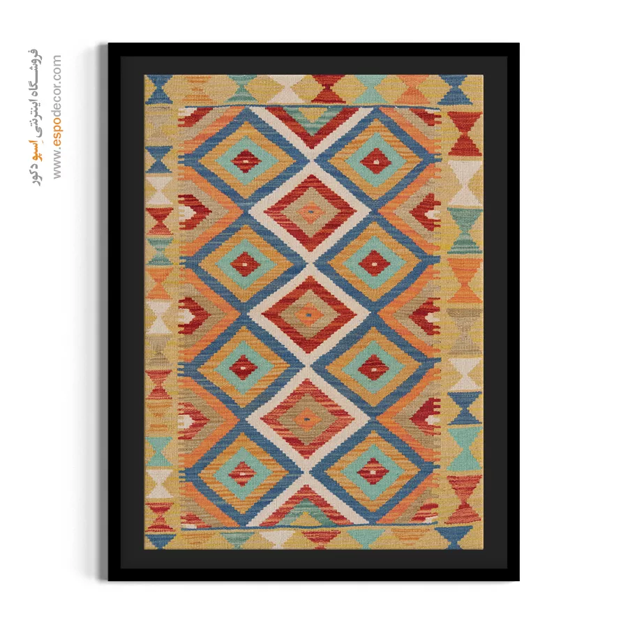 خرید تابلو با برای آرامشبخشی - شرقین گل – تابلو گلیم افغان - اسپو دکور