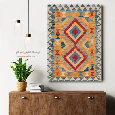 خرید تابلو بوم چاپی برای دیوارهای بلند و پرنور - نمایش شرق – تابلو گلیم افغان - اسپو دکور