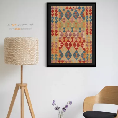 خرید تابلو مناسب طراحی فضاهای عمومی - خیال ‌انگیز – تابلو گلیم افغان - اسپو دکور