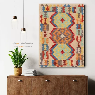 خرید تابلو بوم دکوراتیو آنلاین - طرح و رنگ شرقی – تابلو گلیم افغان - اسپو دکور