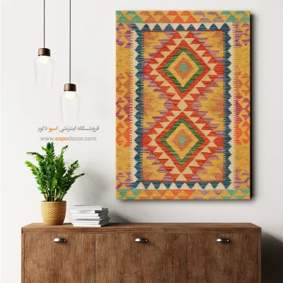تابلو بوم با طرح‌های انتزاعی و مدرن - طرحینه – تابلو گلیم افغان - اسپو دکور