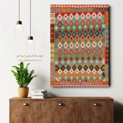 سفارش تابلو بوم برای فضای کاری - ناب خیال – تابلو گلیم افغان - اسپو دکور