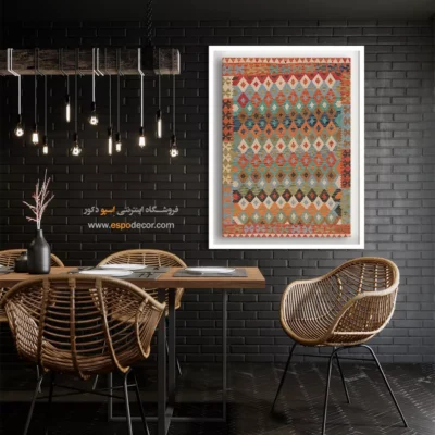 سفارش تابلو بوم برای فضای کاری - ناب خیال – تابلو گلیم افغان - اسپو دکور