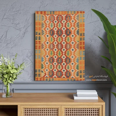 خرید تابلو - ‌سرای هنرین – تابلو گلیم افغان - اسپو دکور