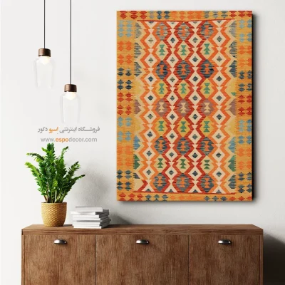 خرید تابلو - ‌سرای هنرین – تابلو گلیم افغان - اسپو دکور