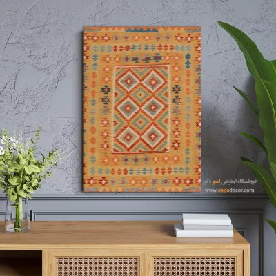 تابلو گلیم چاپی با رنگ‌های مات و طبیعی - گل نگاره – تابلو گلیم افغان - اسپو دکور