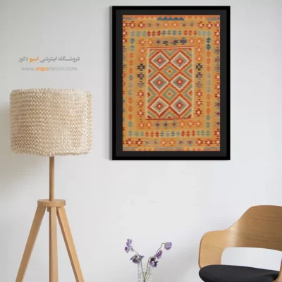 تابلو گلیم چاپی با رنگ‌های مات و طبیعی - گل نگاره – تابلو گلیم افغان - اسپو دکور