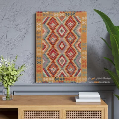تابلو گلیم برای کافه‌ها و رستوران‌ها - نقش خیالین – تابلو گلیم افغان - اسپو دکور