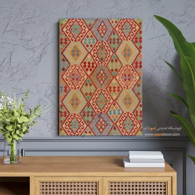 تابلو بوم رنگارنگ برای فضاهای مینیمالیستی - نگار شرقی – تابلو گلیم افغان - اسپو دکور