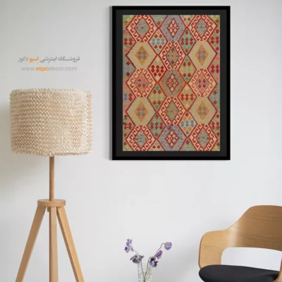 تابلو بوم رنگارنگ برای فضاهای مینیمالیستی - ‌نگار شرقی – تابلو گلیم افغان - اسپو دکور