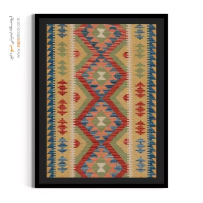 تابلو مدرن با چاپ دیجیتال - طرح ناب – تابلو گلیم افغان - اسپو دکور