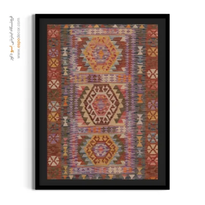 تابلو برای دکوراسیون مدرن - افق – تابلو گلیم افغان - اسپو دکور