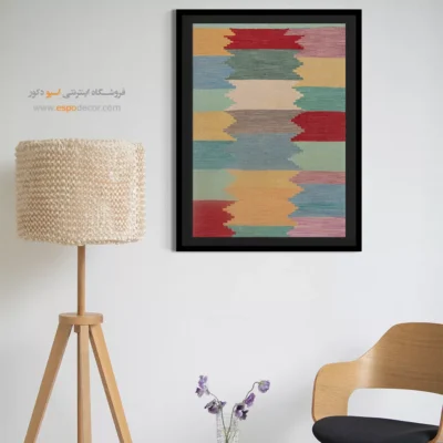 تابلو رنگی برای فضاهای خلاقانه - بومین – تابلو گلیم افغان - اسپو دکور