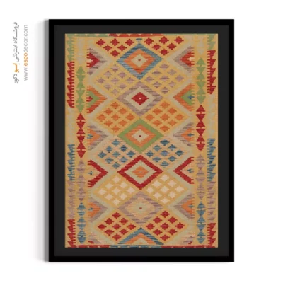 تابلو فانتزی با طرحهای هنری - فام – تابلو گلیم افغان - اسپو دکور